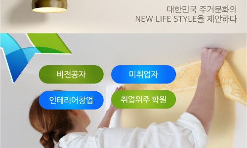 현장실무도배학원 이미지
