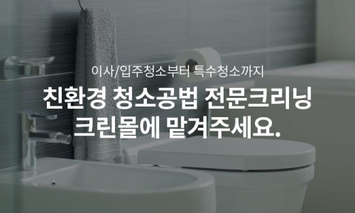 (유)이크린 이미지