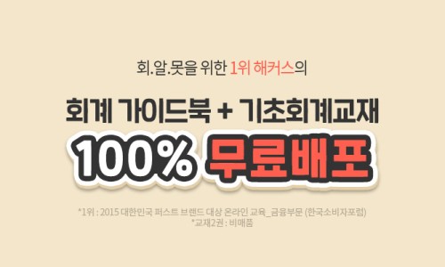 베스트세무회계 이미지