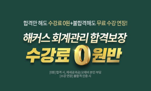 제일회계법인 이미지