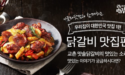 계림닭갈비 이미지