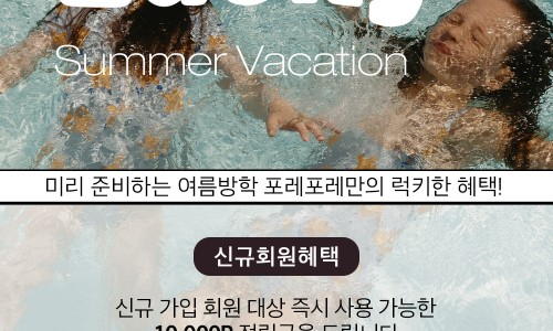 에이치포레 이미지