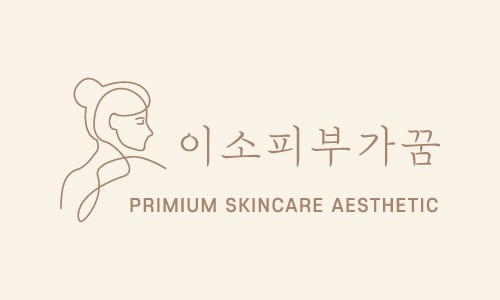 피부가꿈 이미지