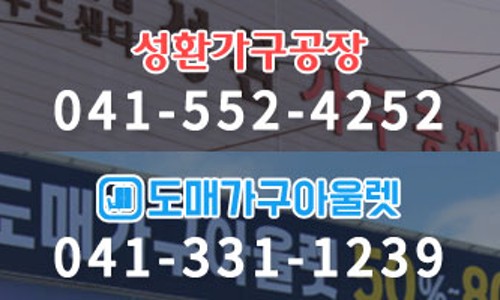 동남가구갤러리 이미지