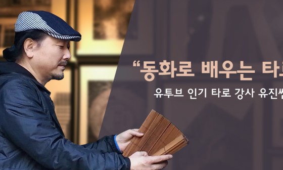 유진문화사주 이미지