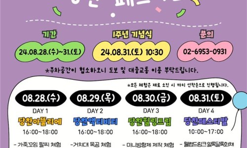 강동구립 둔촌청소년문화의집 이미지