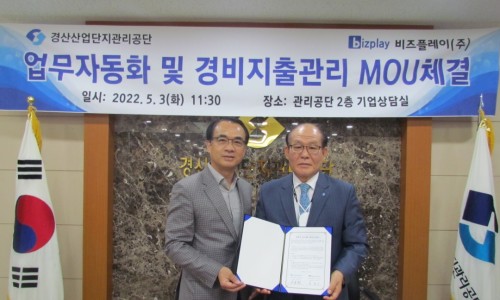 경산산업단지관리공단 이미지