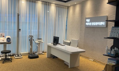 건강관리센타 이미지