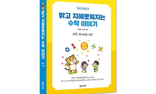 섭리수학협동조합 이미지