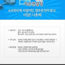 가온컨설팅 이미지