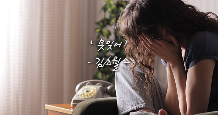 못잊어 이미지