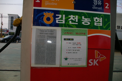 김천농협주유소 이미지