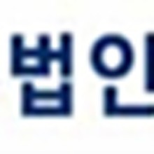 법무법인광덕 이미지