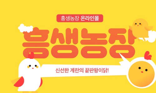 꼬꼬농장 이미지