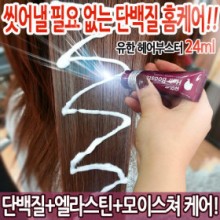 헤어뿜뿜 이미지
