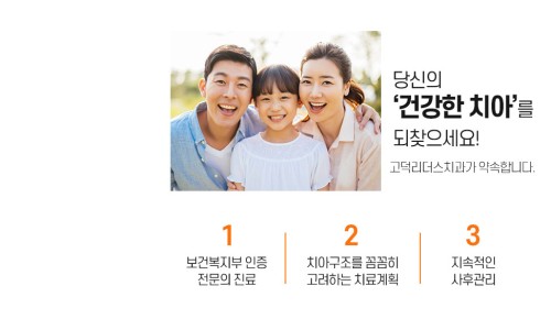 고덕리더스치과 이미지