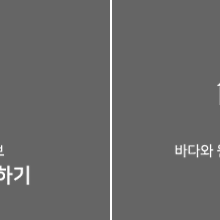 내도명품마을영어조합 이미지
