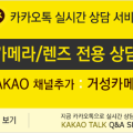 거성카메라 이미지