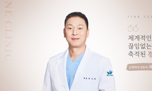 화인신경외과의원 이미지