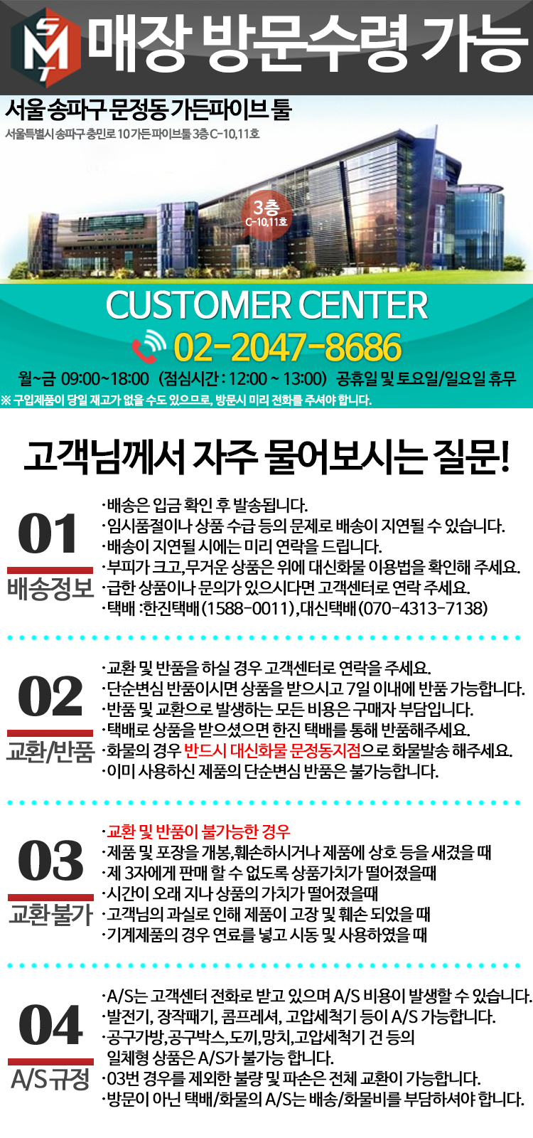 가든5슈퍼 이미지