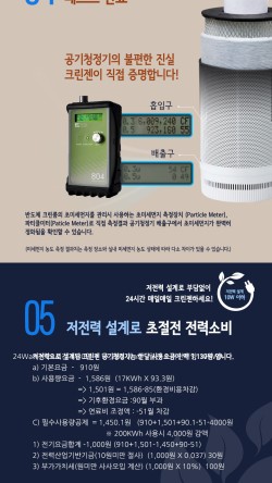 초미세먼지공기청정기크린젠 이미지