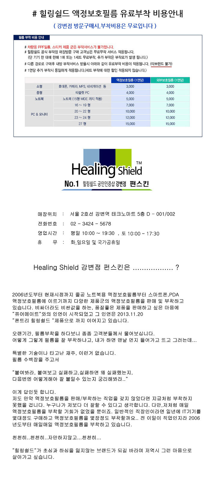 폰마트No.1 이미지