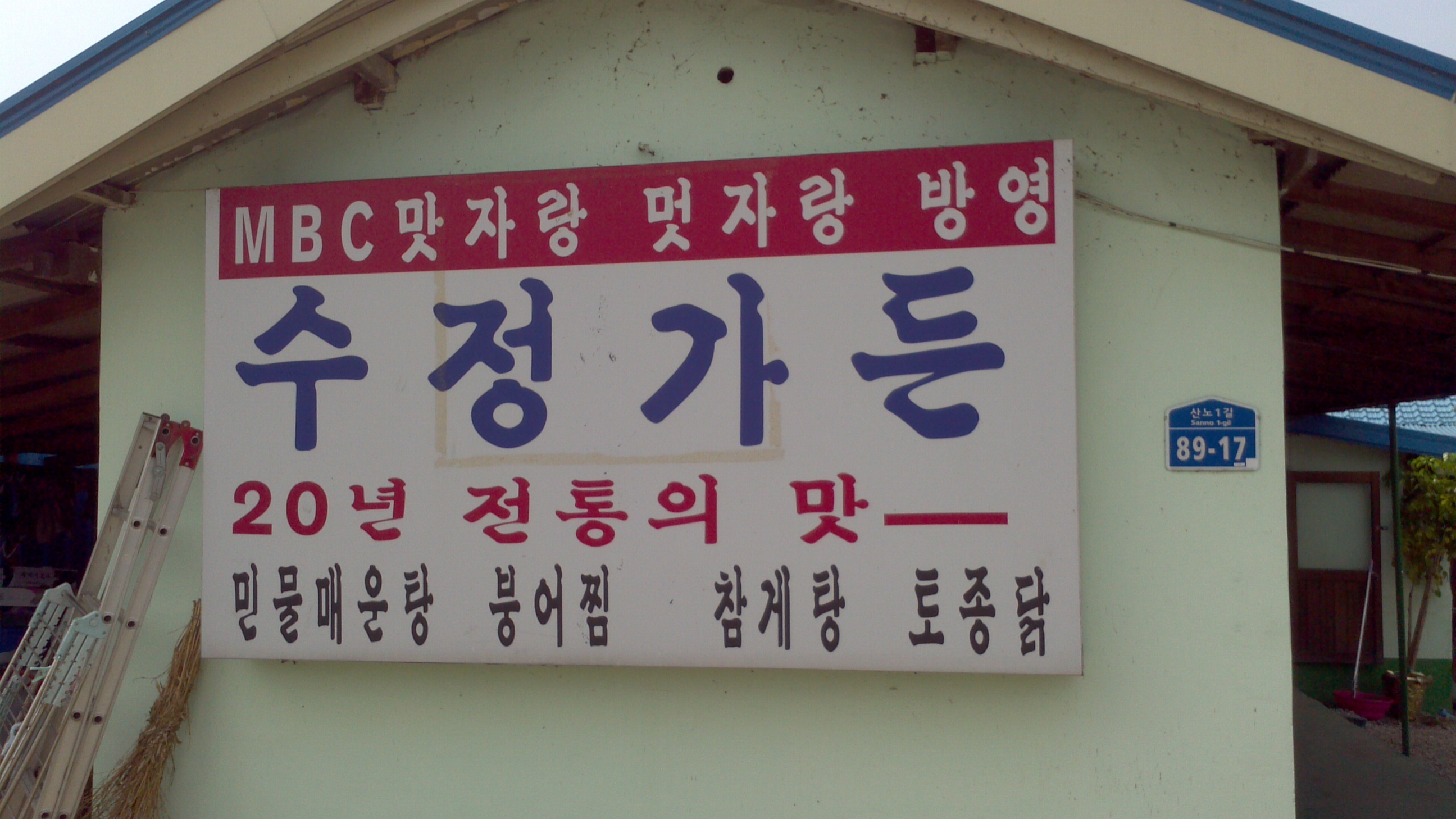 수정가든 이미지