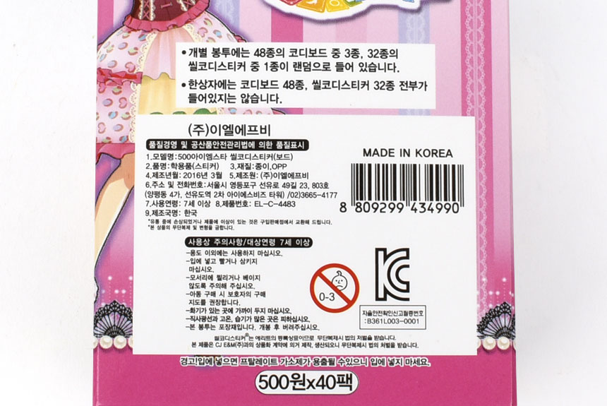 이엘아이엠 이미지