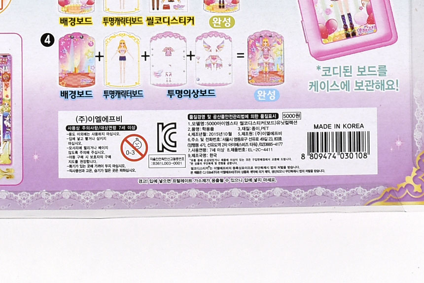 이엘아이엠 이미지