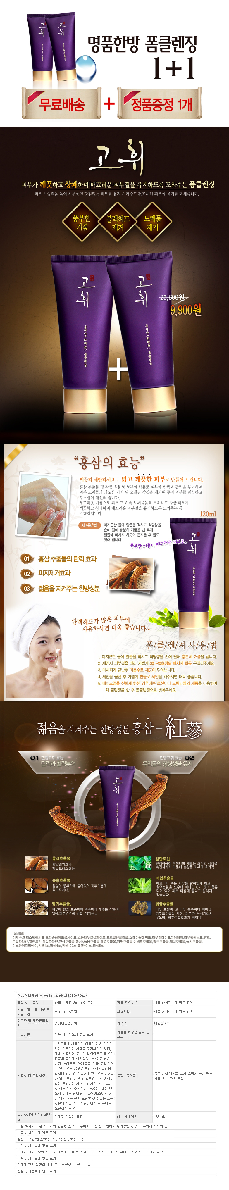 지케이홍삼 이미지