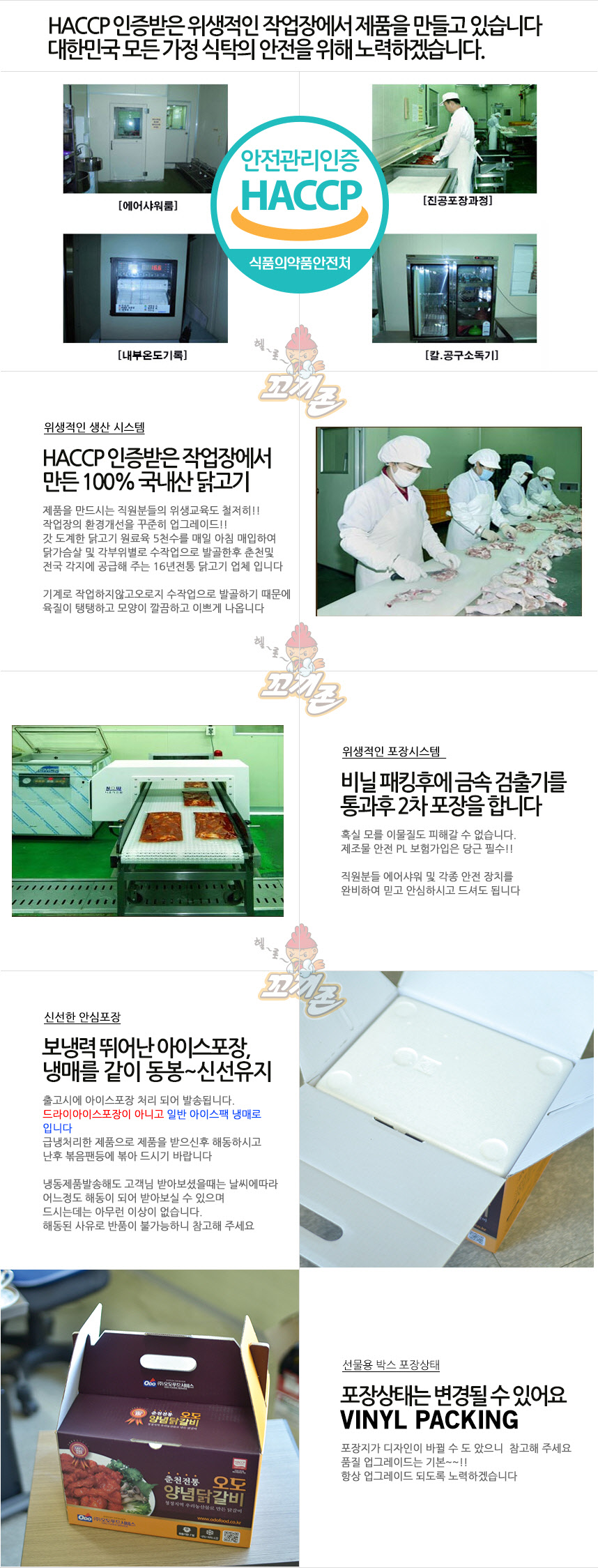(주)오도푸드서비스 이미지