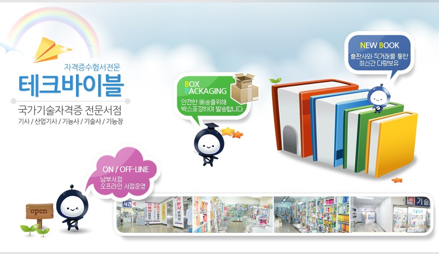 세화건설 이미지