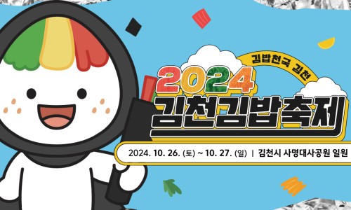 김밥클릭 이미지