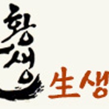 황토생강식품 이미지