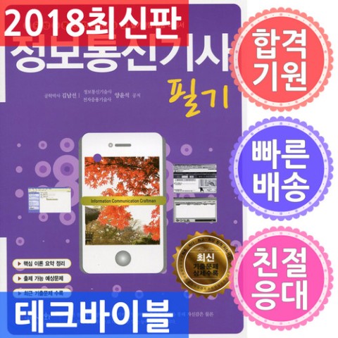 세화통신 이미지
