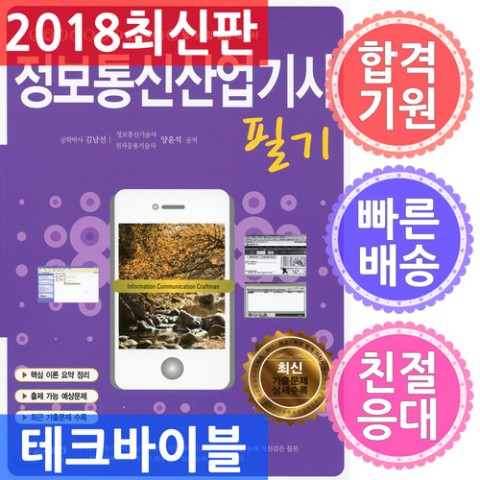 세화통신 이미지