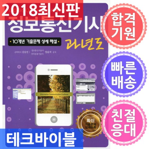 세화통신 이미지