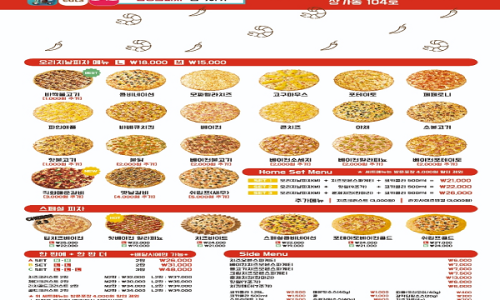 선명희피자남양주화도점 이미지