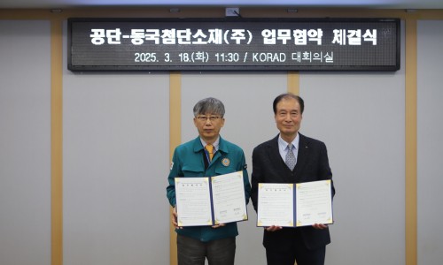 동국환경(주) 이미지