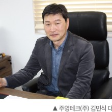 주영테크 이미지