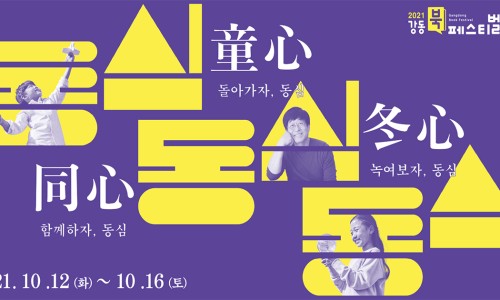 강동팩 이미지