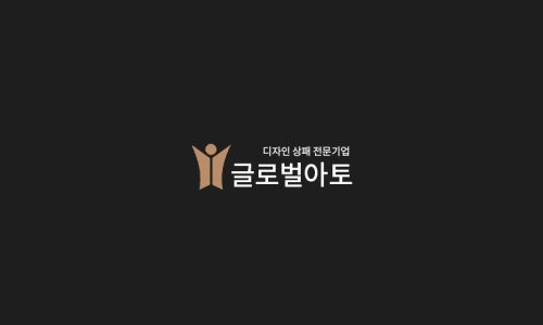 주)아토 이미지