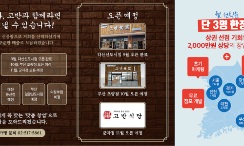 주식회사 고반 이미지