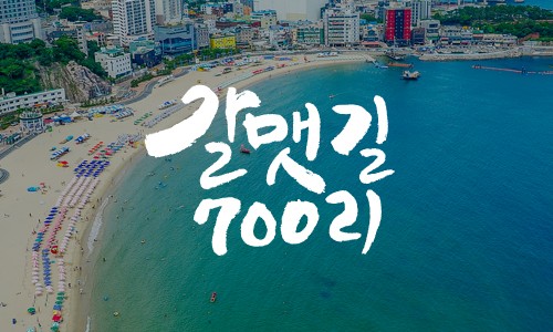 (주)부산의아름다운길 이미지