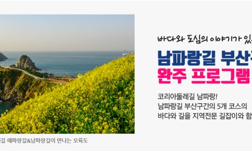 (주)부산의아름다운길 이미지