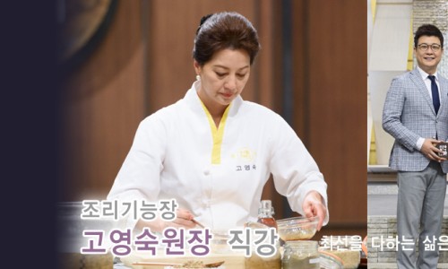 고영숙요리학원 이미지