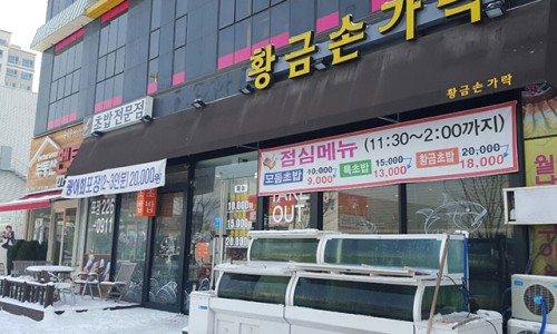 황금손가락 이미지