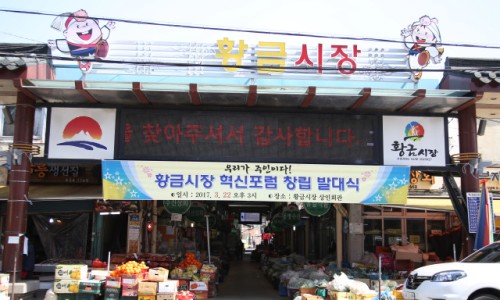 황금시장 이미지