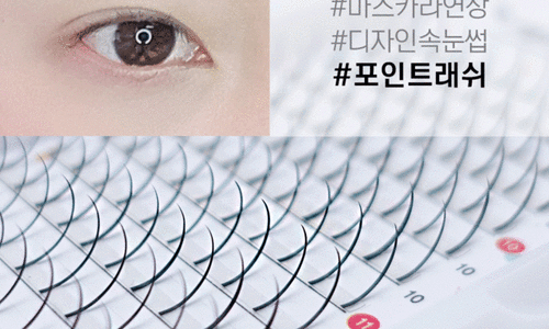 바비컬속눈썹 이미지