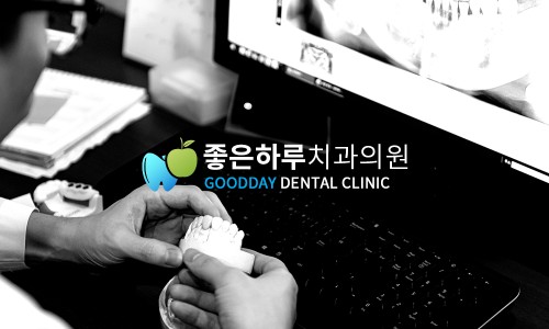 좋은하루치과의원 이미지